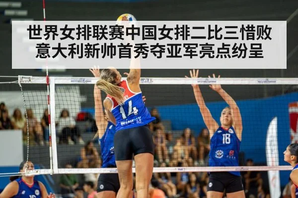 volleyball match action