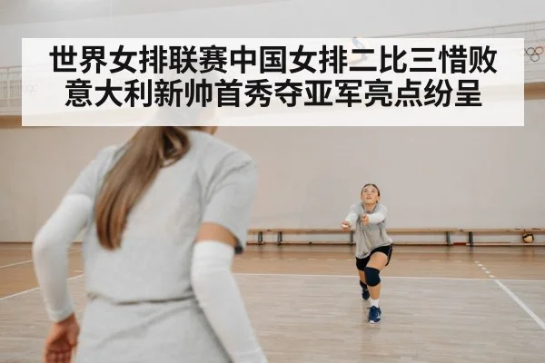 volleyball defense
