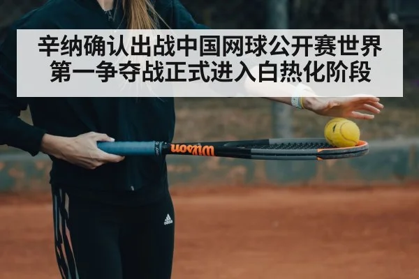 tennis racket action