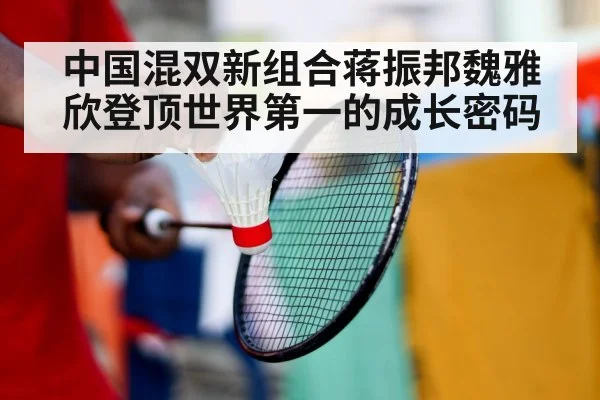 badminton training