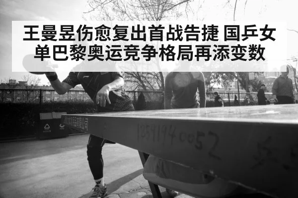 woman table tennis player