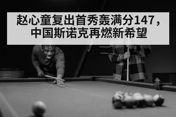 snooker player