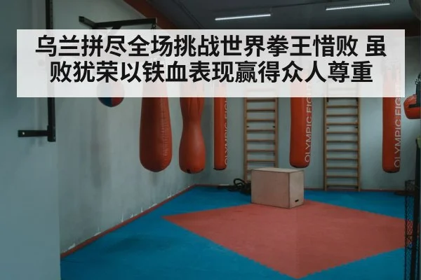 boxing training gym